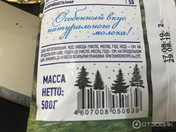 Снежок Первый Вкус 2,5% фото