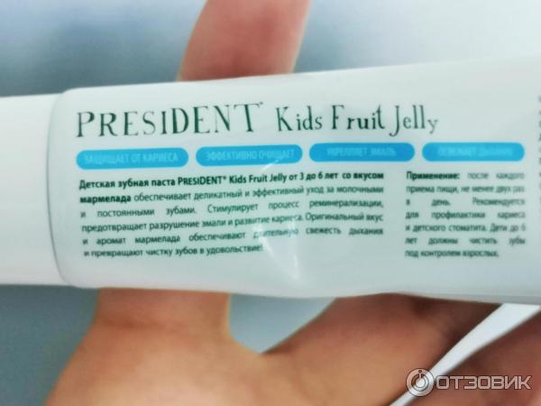 Детская зубная паста President Kids 3-6 лет