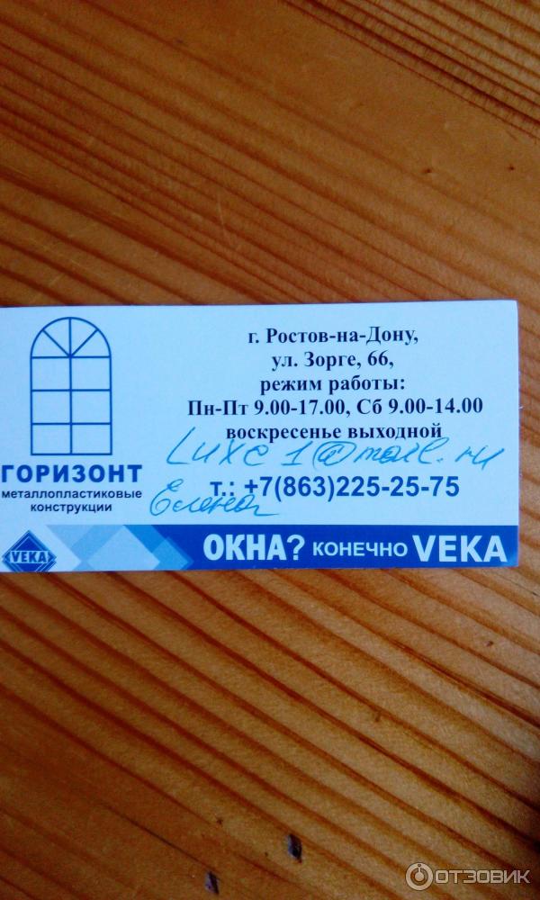 Горизонт график работы 1 января
