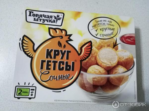 круггетсы