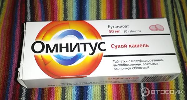 Таблетки Hemofarm Омнитус фото