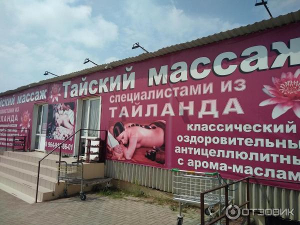 Массаж на пляже