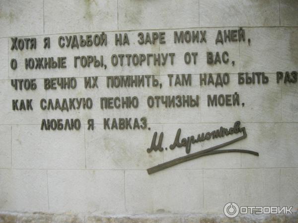 Санаторий Лесная поляна (Россия, Пятигорск) фото