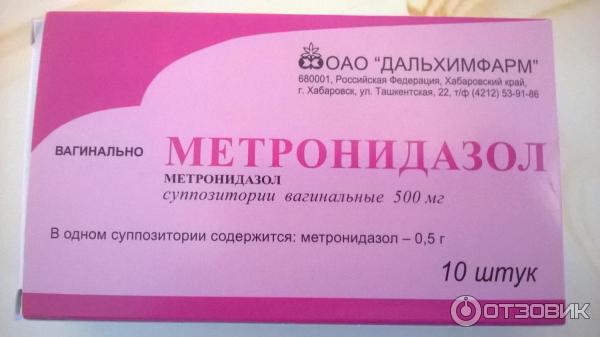 Метронидазол свечи инструкция отзывы. Метронидазол 500 мг Вагинальные. Метронидазол 500 мг свечи инструкция. Метронидазол суппозитории Метровагин 500. Метронидазол свечи Дальхимфарм.