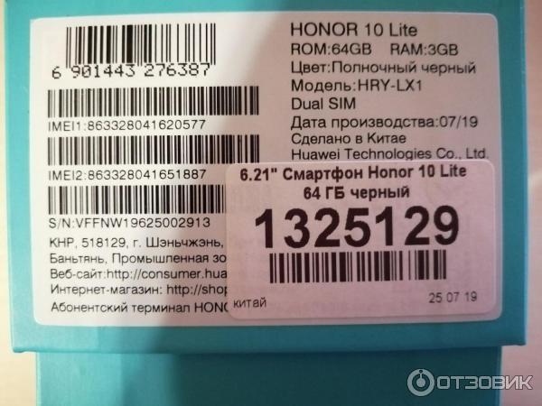 Смартфон Honor 10 Lite фото