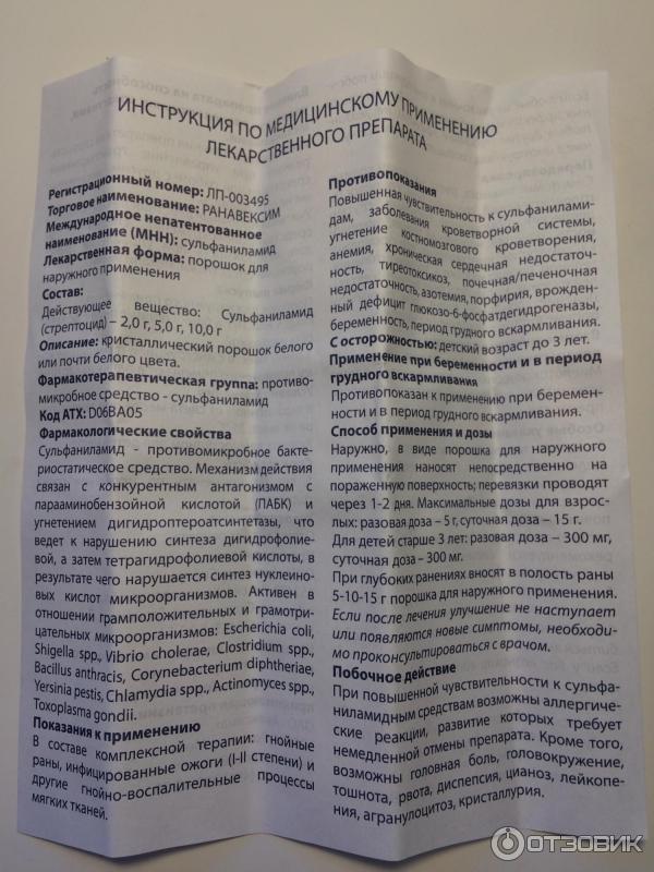 Спектос инструкция по применению