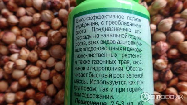 Отзыв о Удобрение Унифлор "Рост" | Я не увидела для себя пользы.