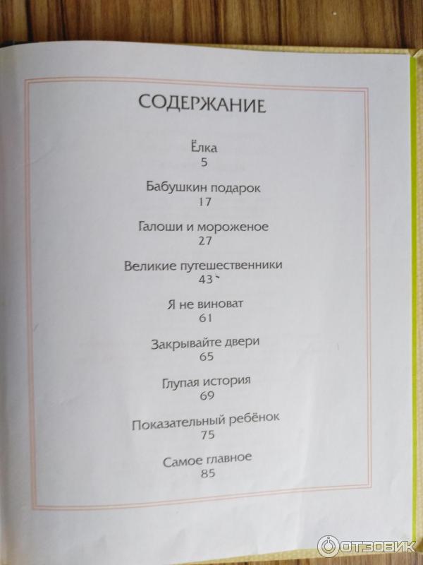 Зощенко елка сколько страниц в рассказе. Зощенко Карусель сколько страниц. Зощенко Карусель количество страниц. Сколько страниц в рассказе ёлка.