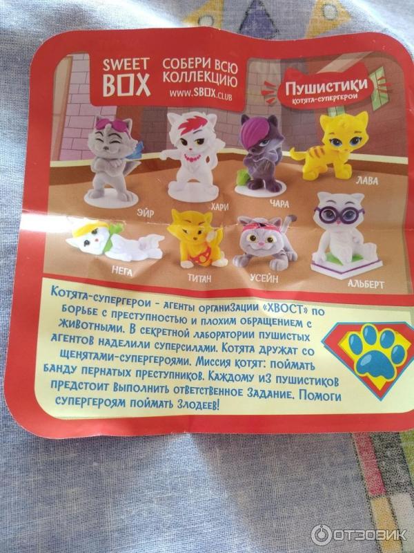 Мармелад с игрушкой Sweet Box фото