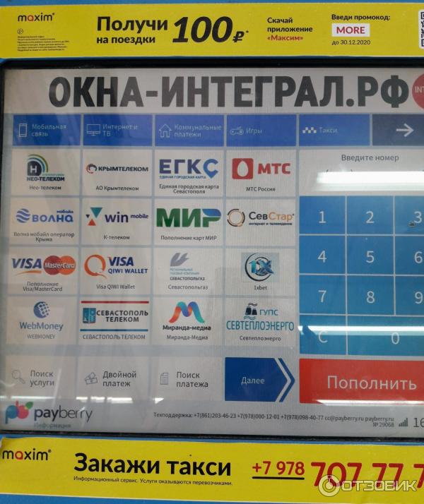 Общественный транспорт Севастополя