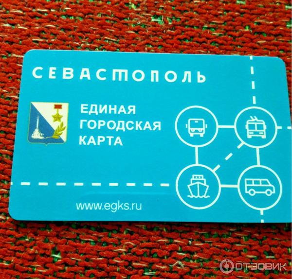 Общественный транспорт