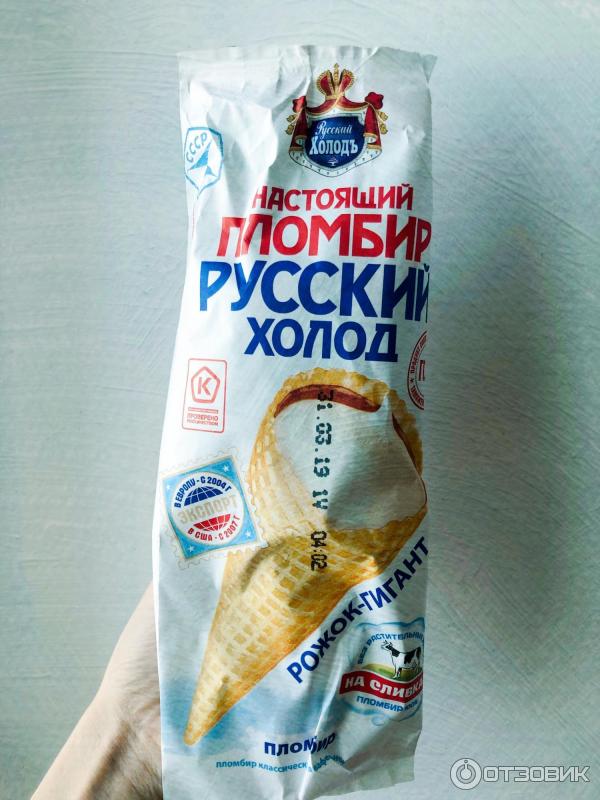 Русский Холод Мороженое Где Купить