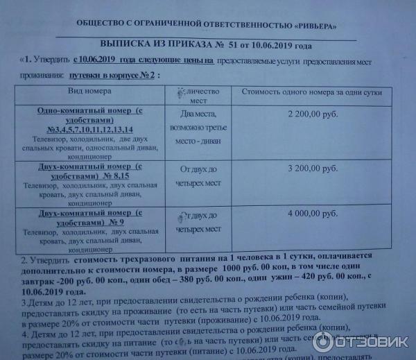 Пансионат Домостроитель (Россия, Энгельс) фото