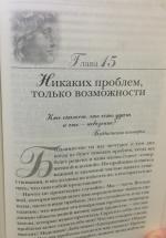 Книга "Подсознание может все" - Джон Кехо фото