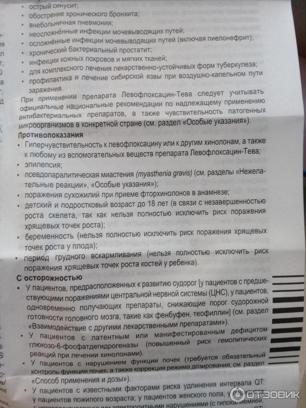 Левофлоксацин 500 рецепт. Левофлоксацин рецепт. Левофлоксацин таблетки рецепт. Рецепт на антибиотики Левофлоксацин. Левофлоксацин рецепт на латинском.