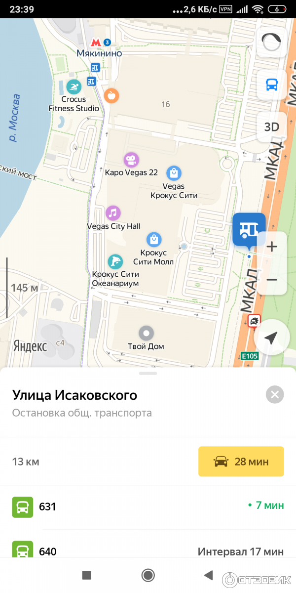График работы твой дом мякинино