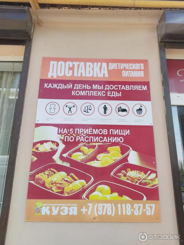 Кафе кузя. Кафе кузя керчь. Кафе кузя. Кафе кузя. Зоомагазин в коврове.