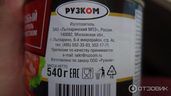 рулька копченая бескостная Рузком