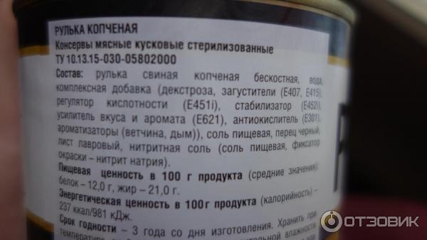 рулька копченая бескостная Рузком