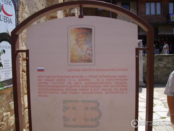 Церкви Несебра (Болгария, Бургасская область) фото