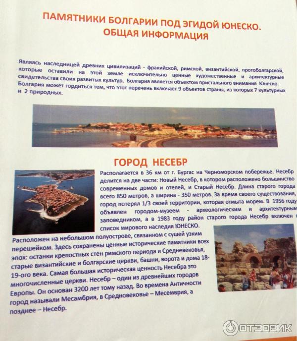 Церкви Несебра (Болгария, Бургасская область) фото