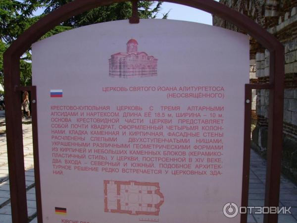 Церкви Несебра (Болгария, Бургасская область) фото