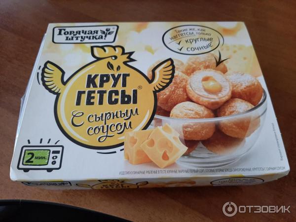 Круггетсы Мясная галерея Горячая штучка с сырным соусом фото