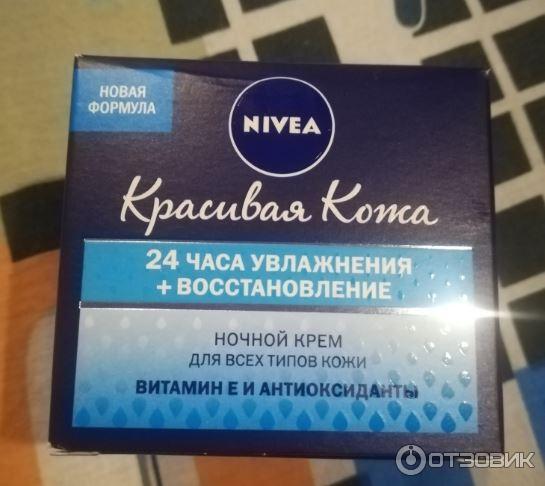 Крем для лица ночной Nivea Красивая кожа 24 часа увлажнения + восстановление фото