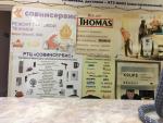 Сервисный центр "Совинсервис РТЦ" (Россия, Москва) фото