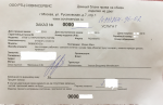 Сервисный центр "Совинсервис РТЦ" (Россия, Москва) фото