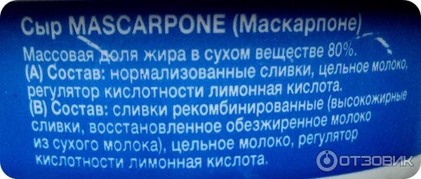 Сыр Бобровский сыродельный завод Mascarpone Santabene фото