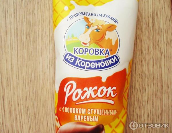 Мороженое Коровка из Кореновки