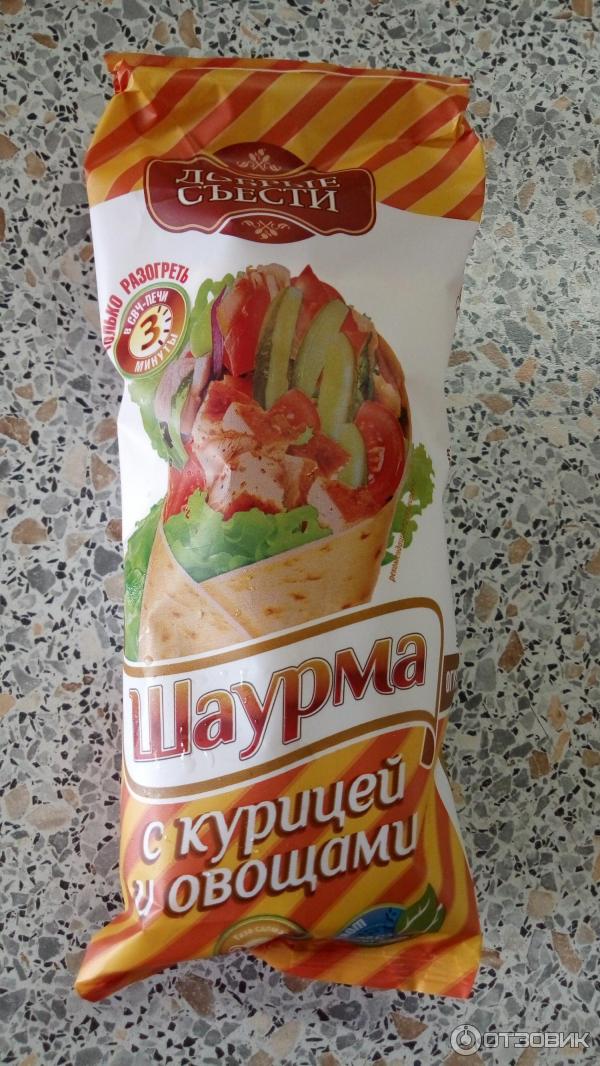 Шаурма съести. Добрые съести шаурма.
