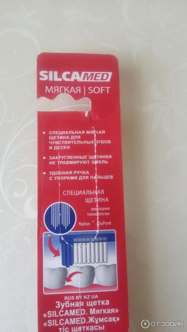 Зубная щетка Silca SilcaMed фото