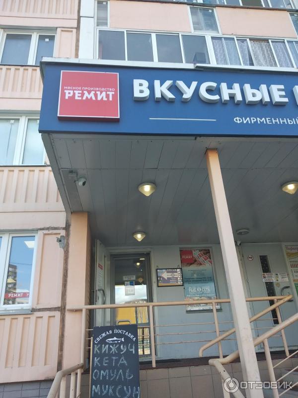 Хинкали Ремит фото