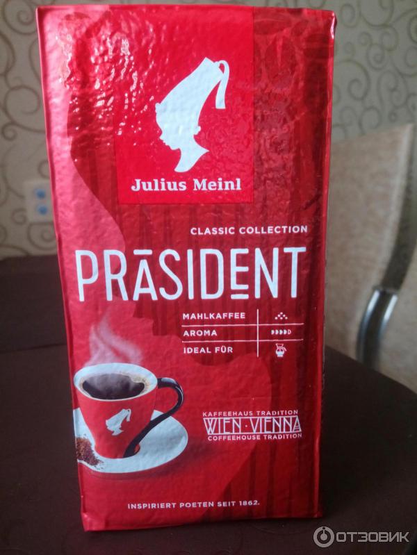 Кофе молотый Julius Meinl President фото