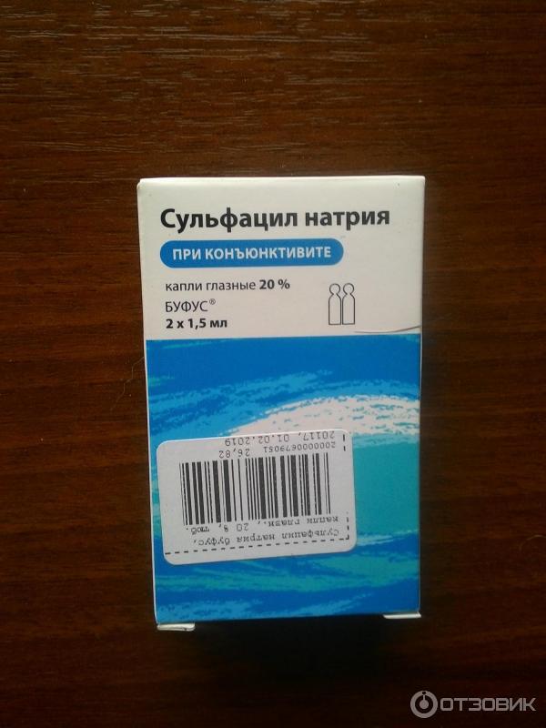 Сульфацил натрий глазные капли рецепт. Сульфацил натрия 10%. Сульфацил натрия 30%. Сульфацил натрия реневал. Сульфацил натрия реневал капли.