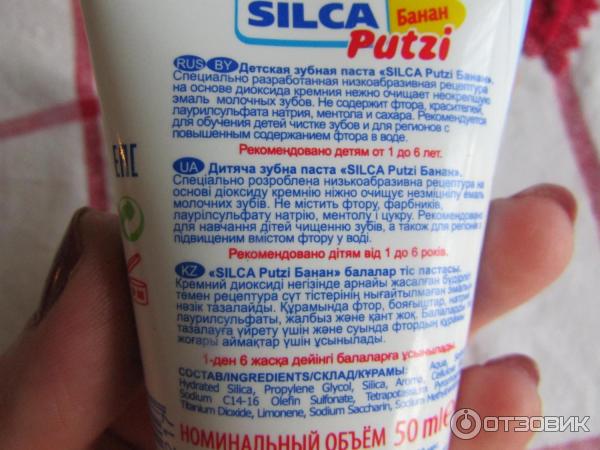 Детская зубная паста Silca Putzi фото