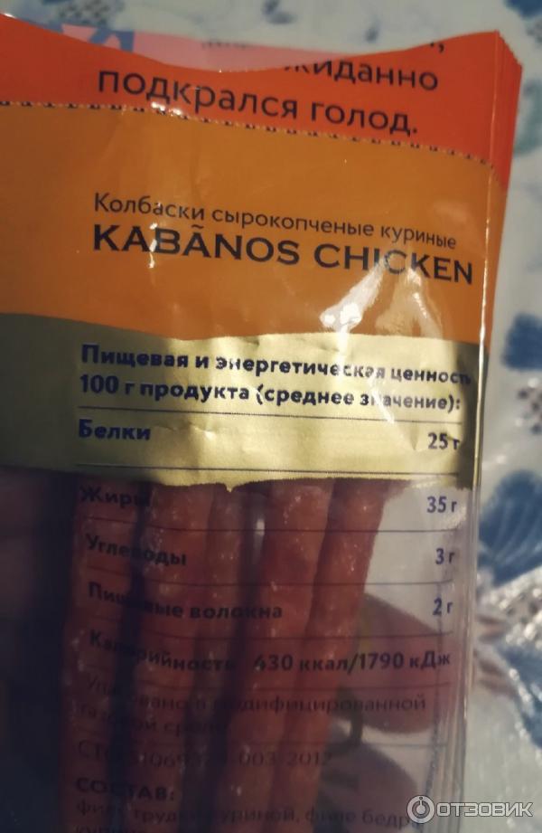 Колбаски Ремит KABANOS Chicken фото