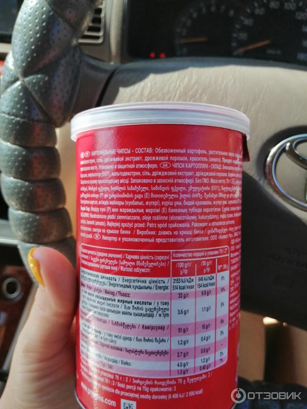 Pringles состав. Этикетка чипсов с составом. Этикетка чипсов с составом. Чипсы принглс. Этикетка чипсов с составом.