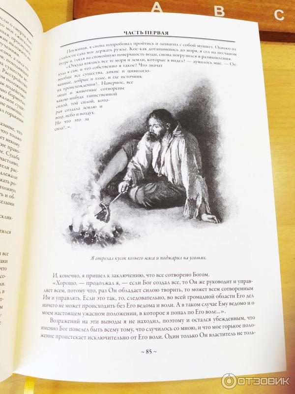 Даниэль сокращение. Даниэль сокращение