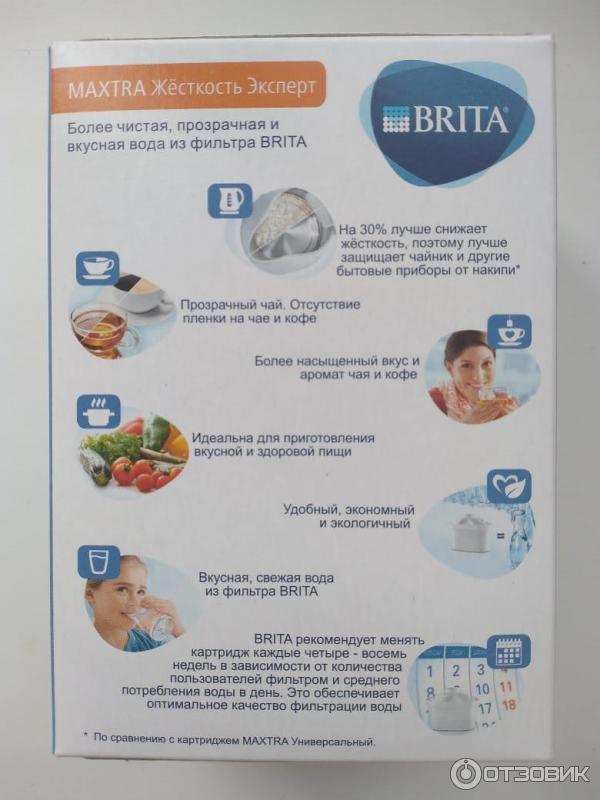 Фильтрующий картридж Brita Maxtra фото