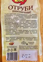 Отруби пшеничные "ОГО" фото