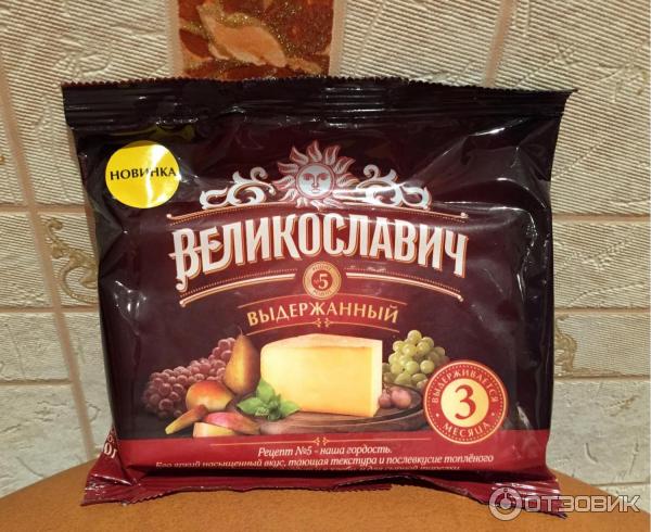 Сыр великославич