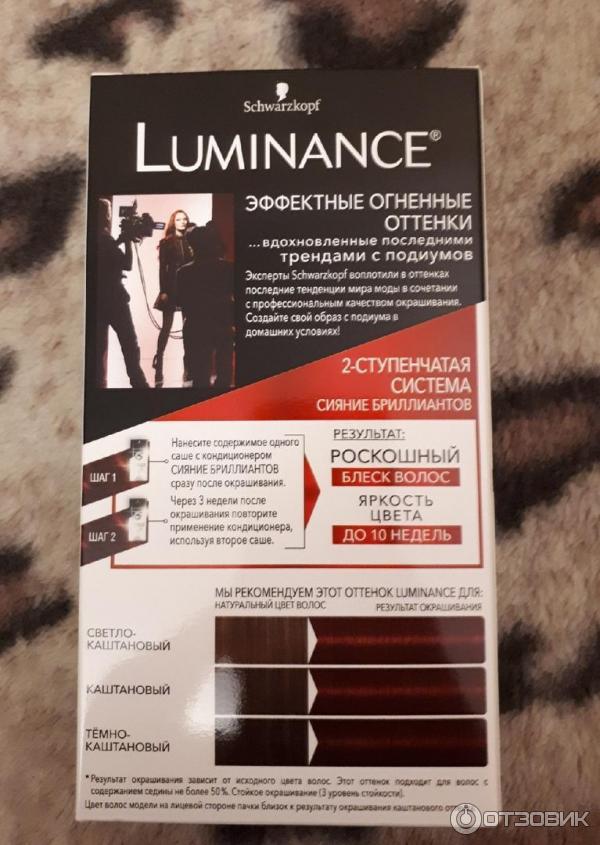 Краска Для Волос Luminance 5.88 Купить