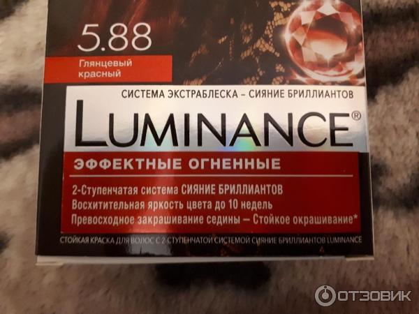 Краска Для Волос Luminance 5.88 Купить