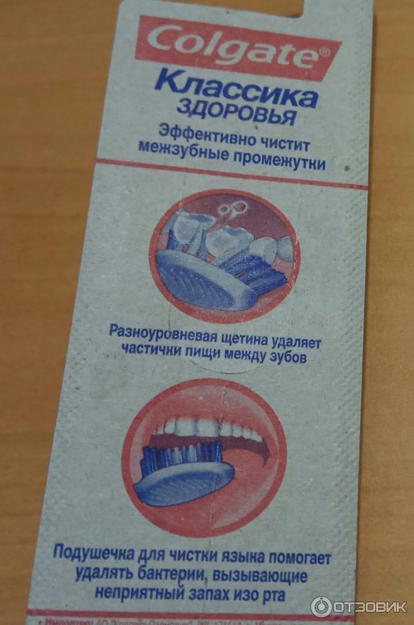 Зубная щетка Colgate фото