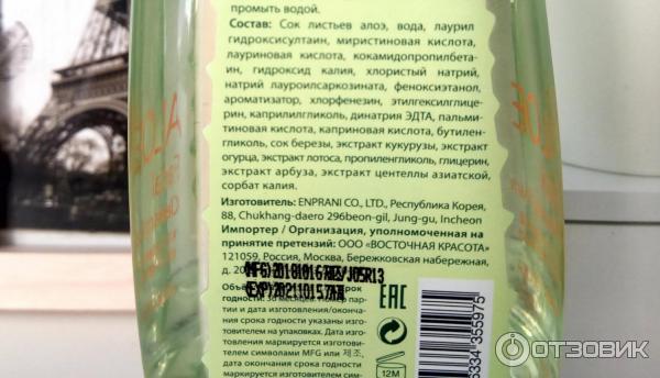 Очищающая пенка для умывания Holika Holika Aloe Cleansing Foam с алоэ фото