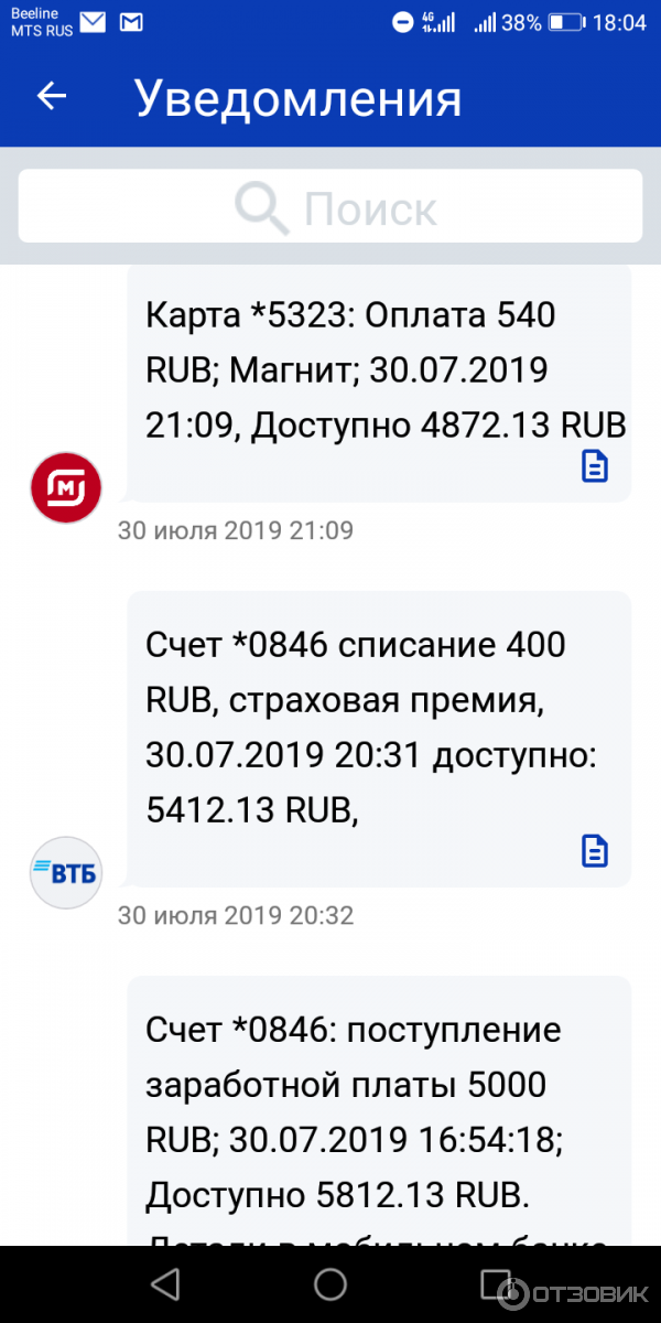 Банк втб списали деньги