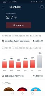 Дебетовая карта Альфа банка "Альфа-карта" фото